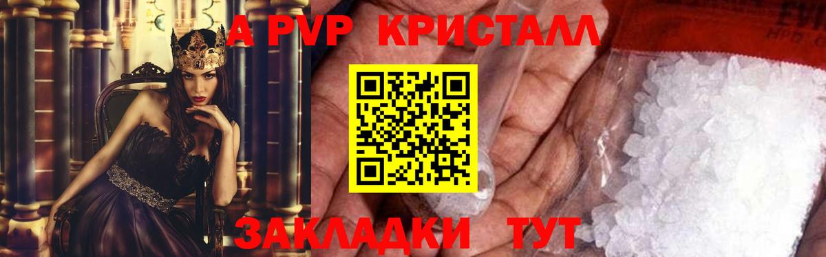 А ПВП кристаллы Лысьва