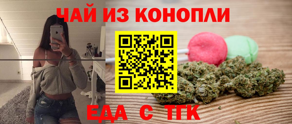 Печенье с ТГК марихуана  Вход с VPN  Лысьва 