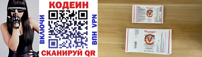 KRAKEN как зайти Лысьва Кодеин напиток Lean (лин)