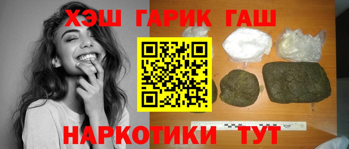 ГАШИШ хэш Лысьва