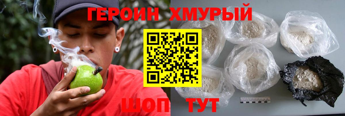 Лысьва  ГЕРОИН Heroin  Вход с VPN 