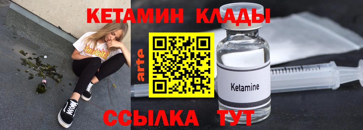 Лысьва  Кетамин VHQ  Вход с VPN 