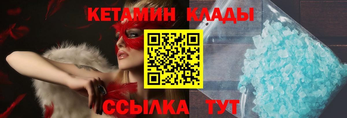 Кетамин ketamine Лысьва