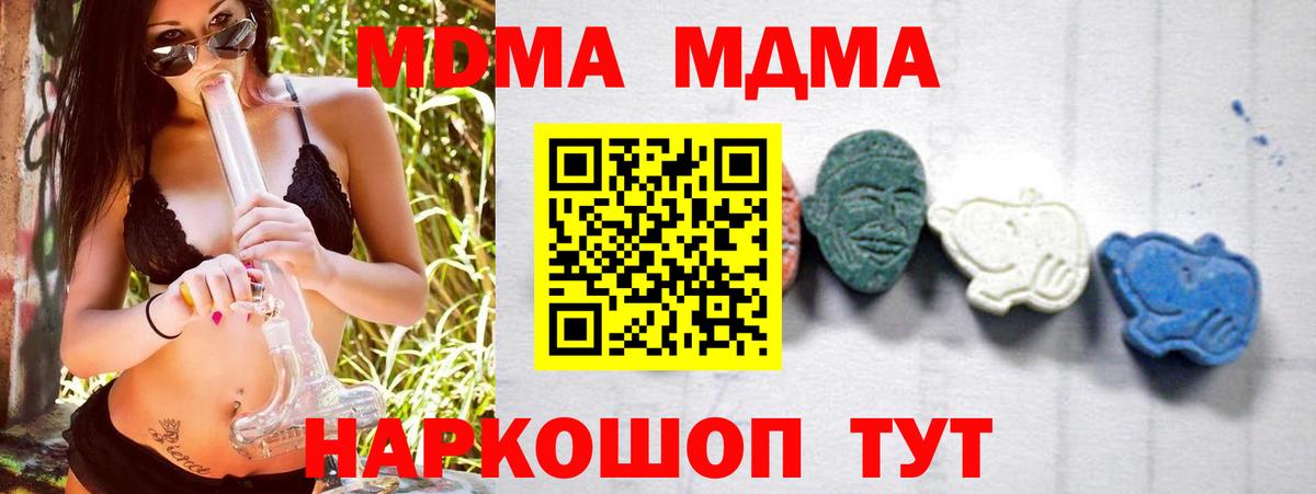 Лысьва  МДМА кристаллы  МДМА crystal  Вход с VPN 