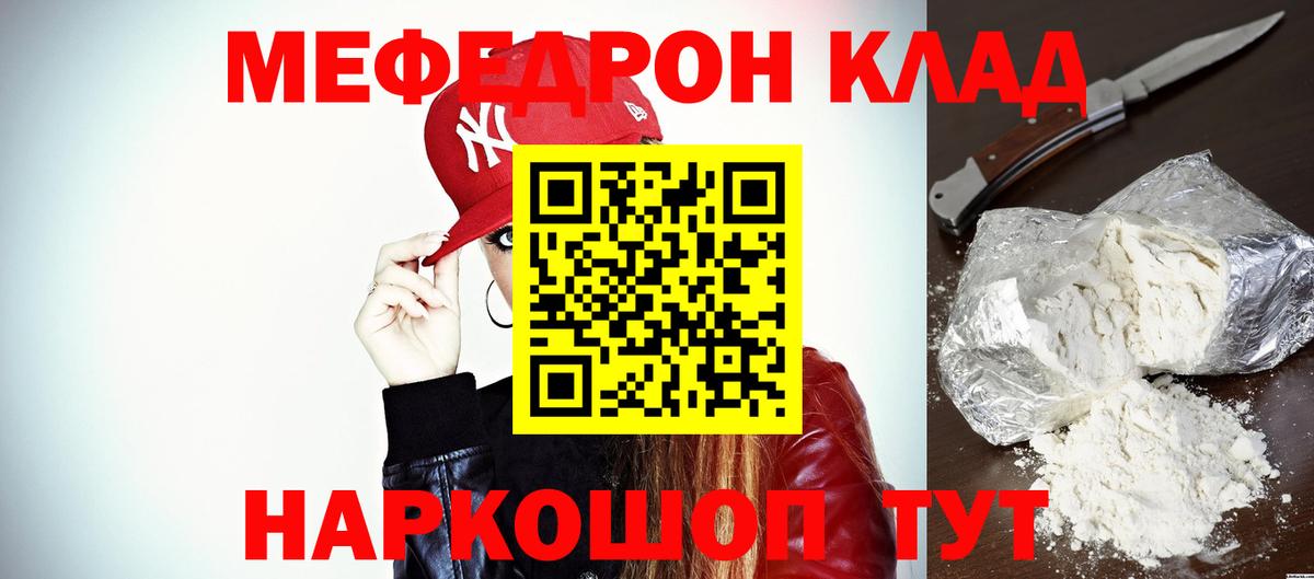 Мефедрон mephedrone  МЯУ-МЯУ VHQ  МЯУ-МЯУ  Вход с VPN  Лысьва 
