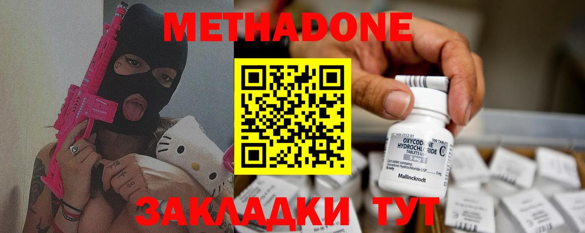 Лысьва  Метадон methadone  Вход с VPN 