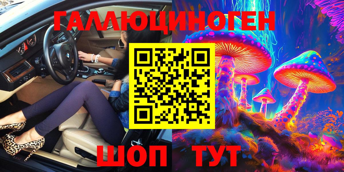 Псилоцибиновые грибы GOLDEN TEACHER  Вход с VPN  Лысьва 